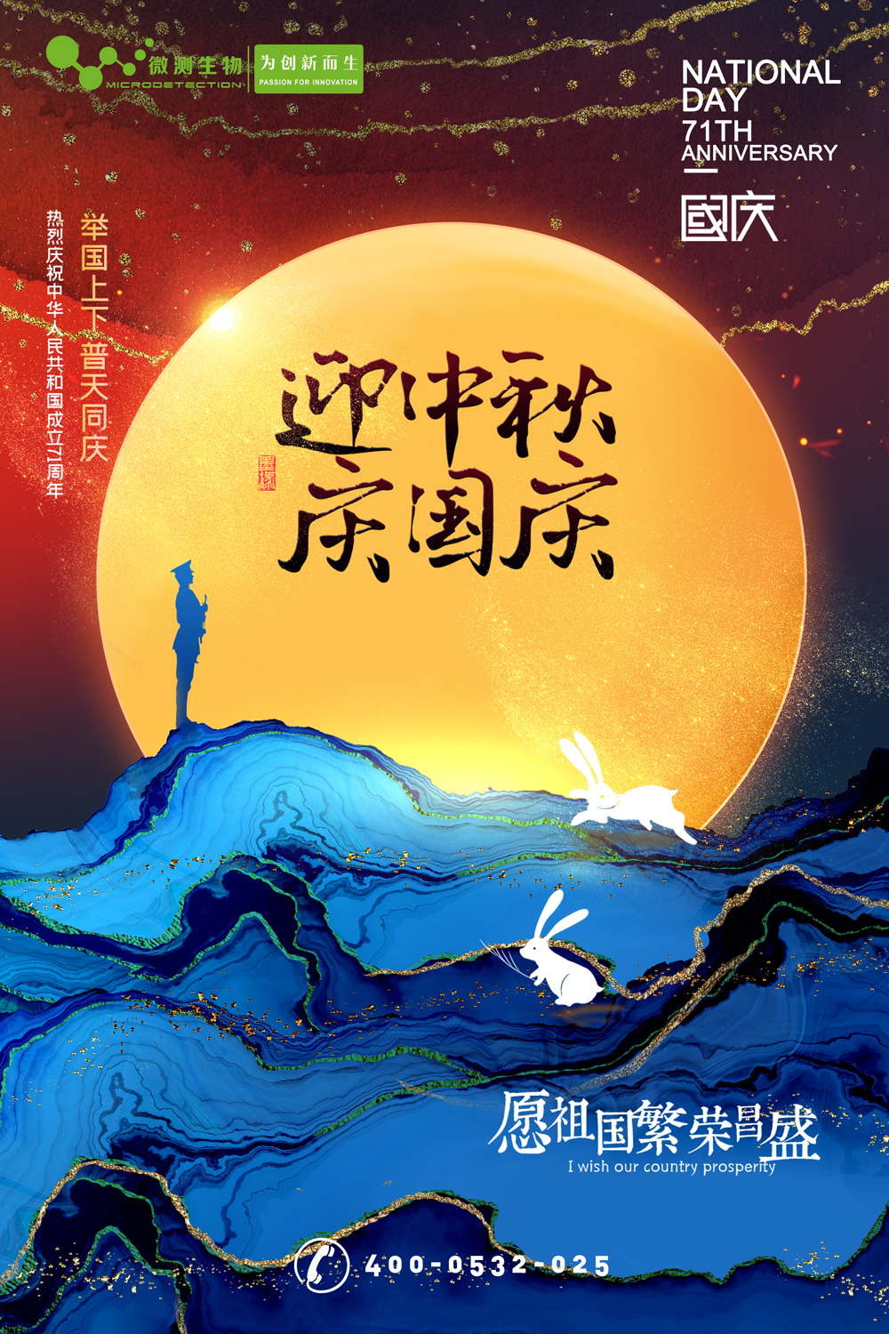 南京微測┃有種幸福叫團圓，有種快樂叫歡慶！